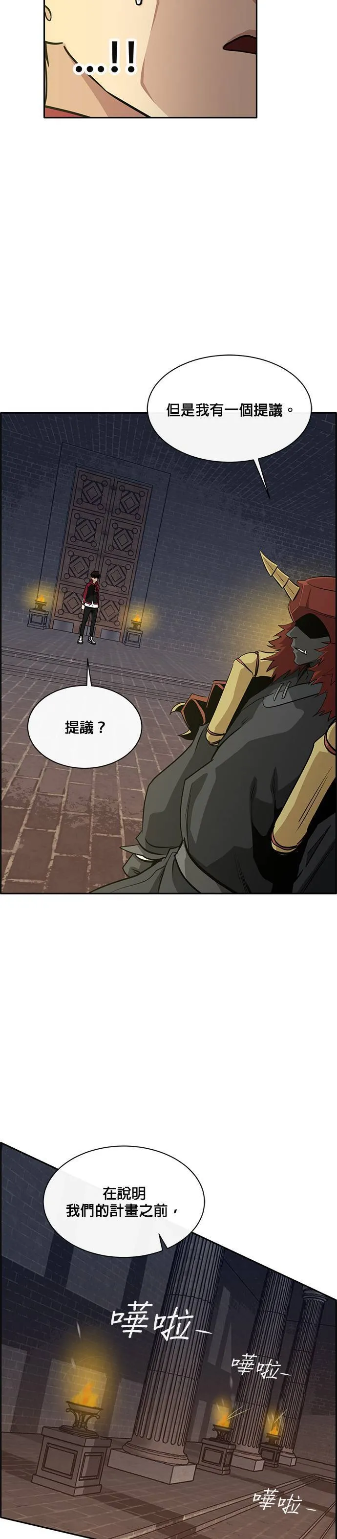 [第二季] 第37话 第46页