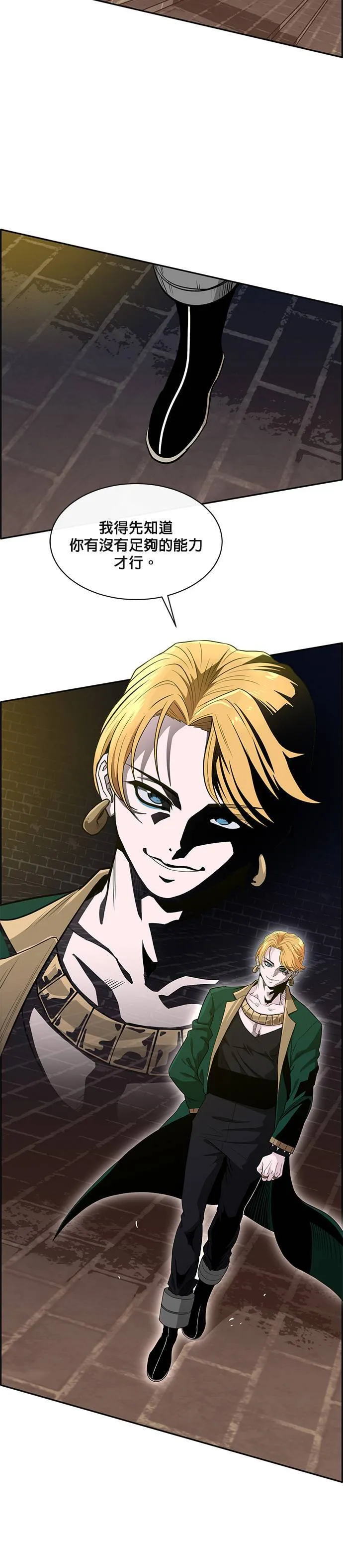 [第二季] 第37话 第47页