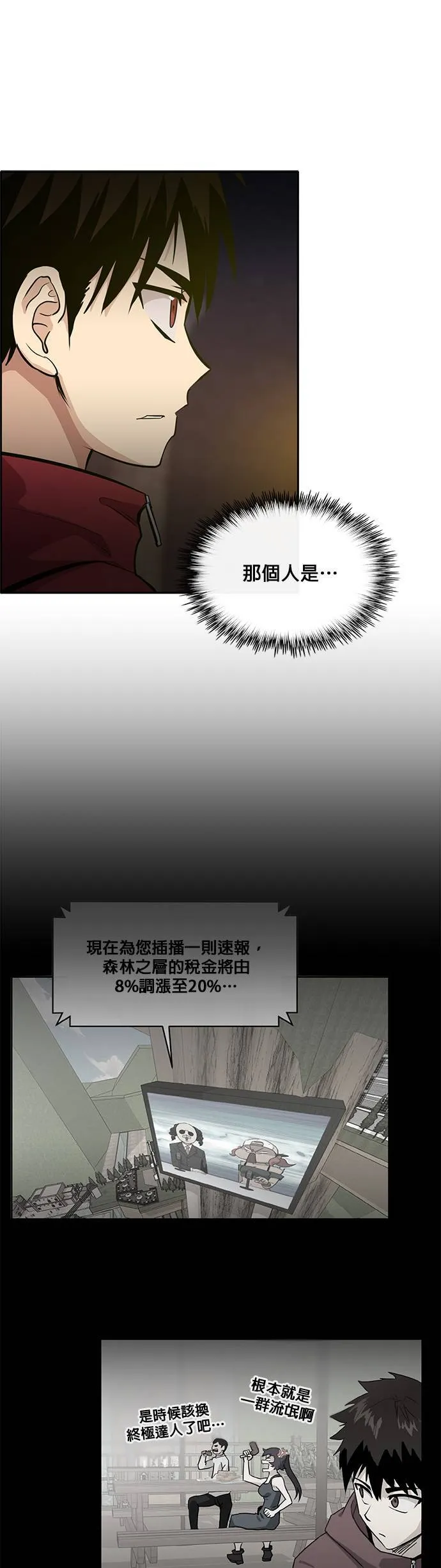 [第二季] 第37话 第48页