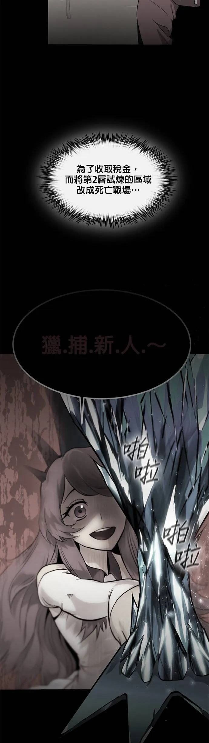 [第二季] 第37话 第49页