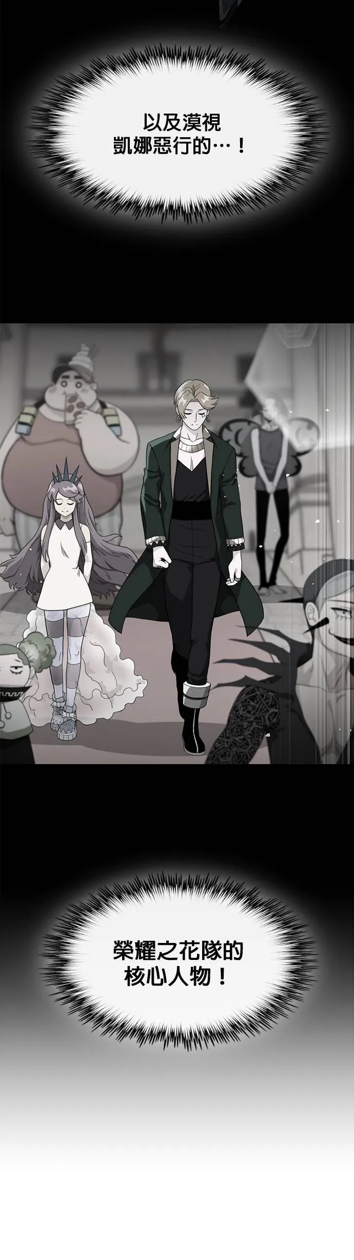 [第二季] 第37话 第50页