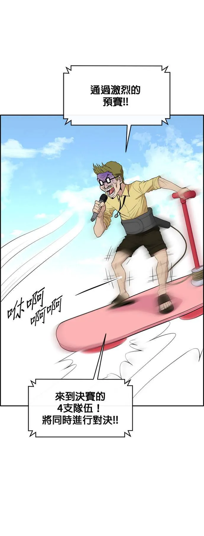 [第二季] 第37话 第54页