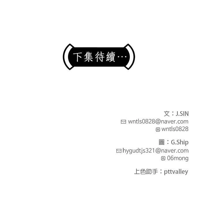 [第二季] 第37话 第57页
