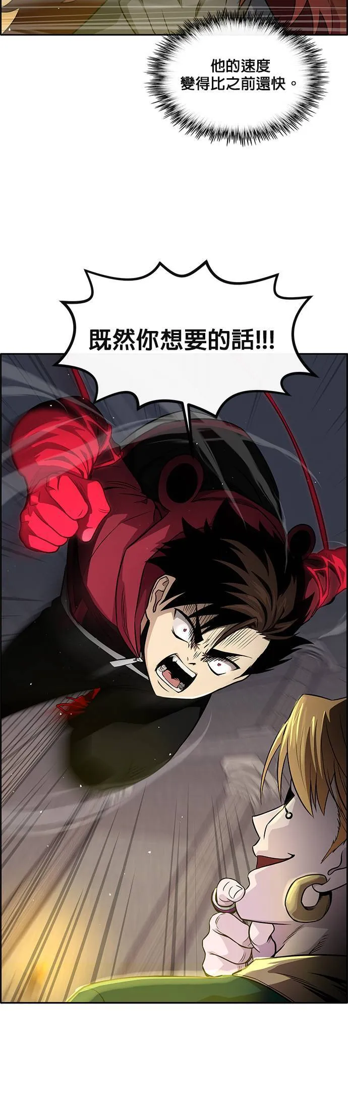 [第二季] 第38话 第7页