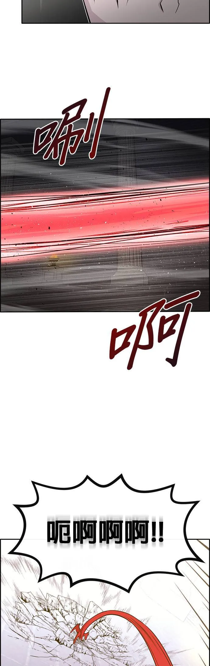 [第二季] 第38话 第13页