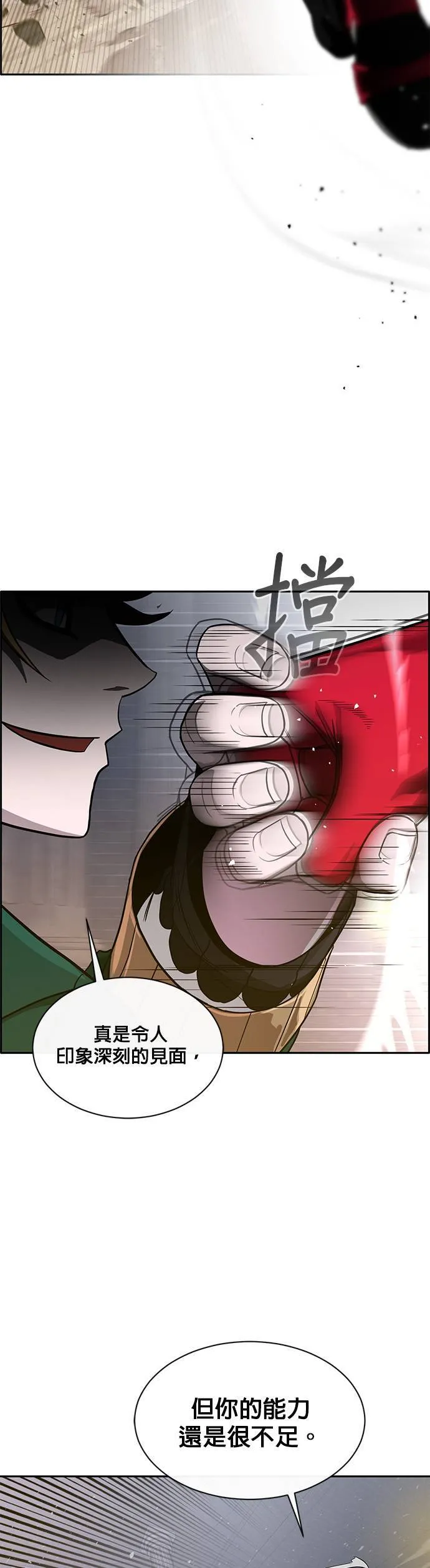[第二季] 第38话 第20页