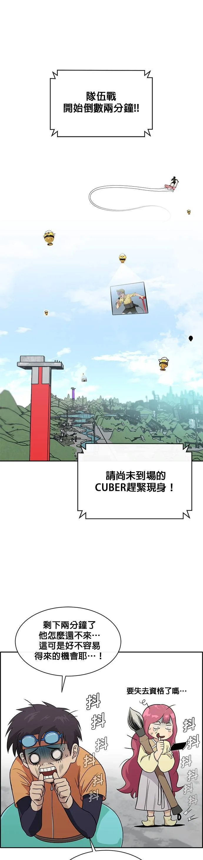 [第二季] 第38话 第22页