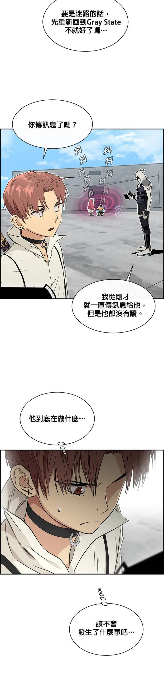 [第二季] 第38话 第23页