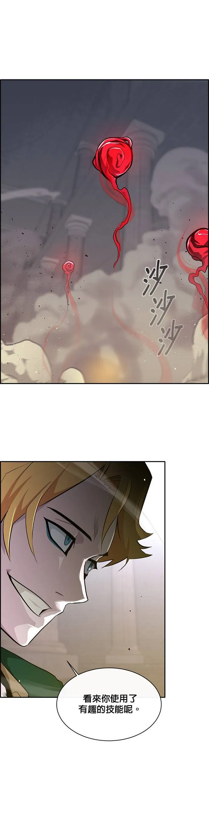 [第二季] 第38话 第24页