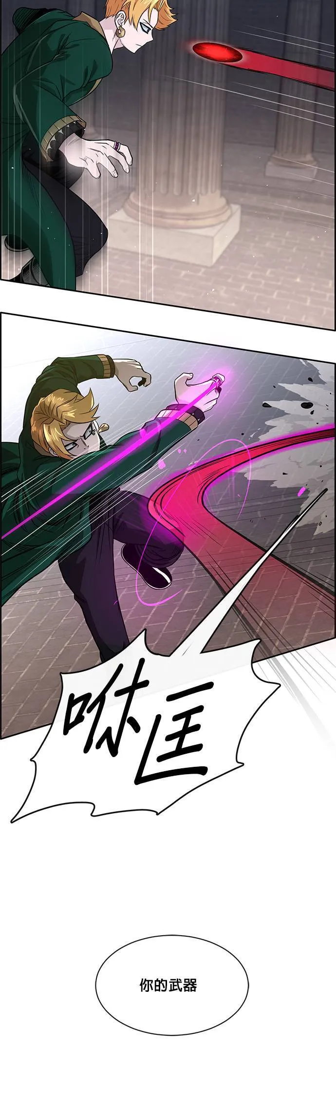[第二季] 第38话 第29页