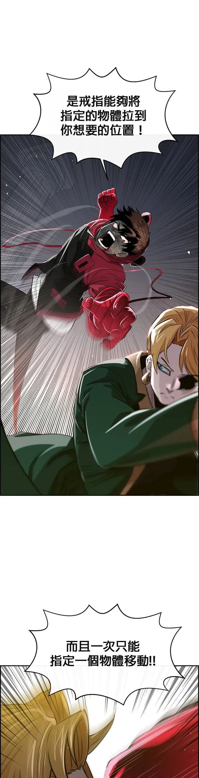 [第二季] 第38话 第30页