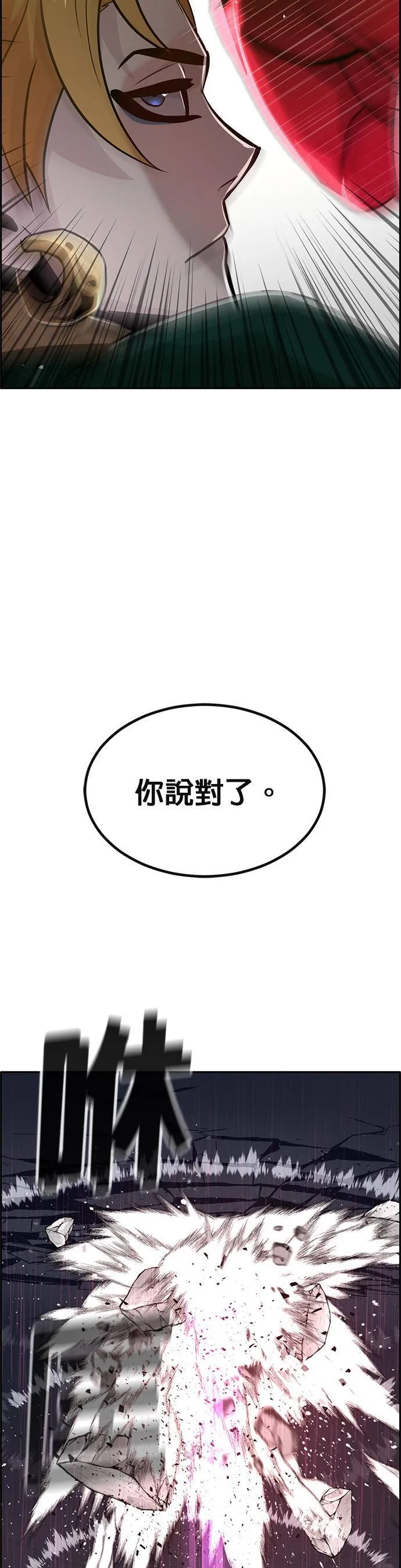 [第二季] 第38话 第31页
