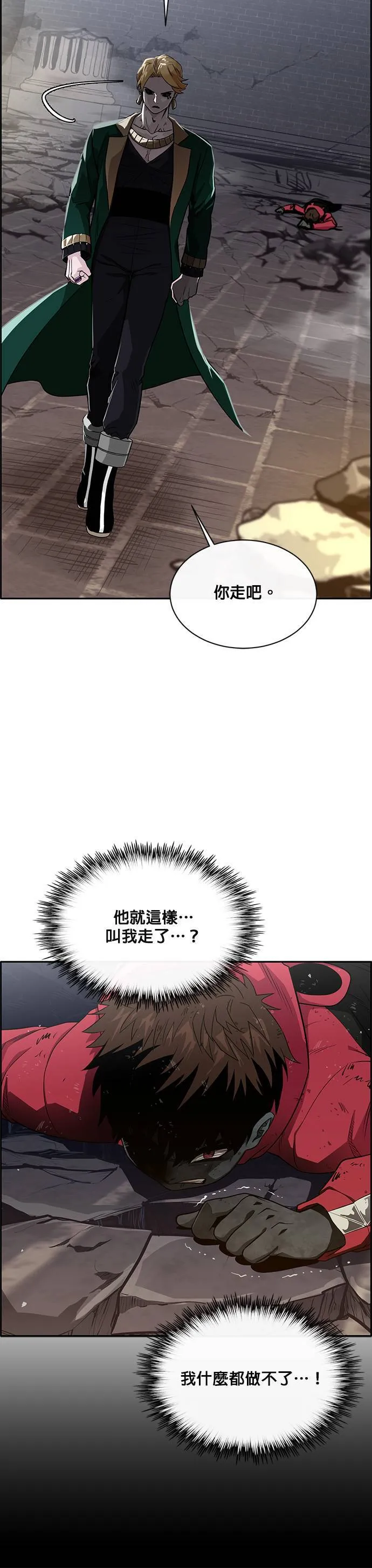 [第二季] 第38话 第35页