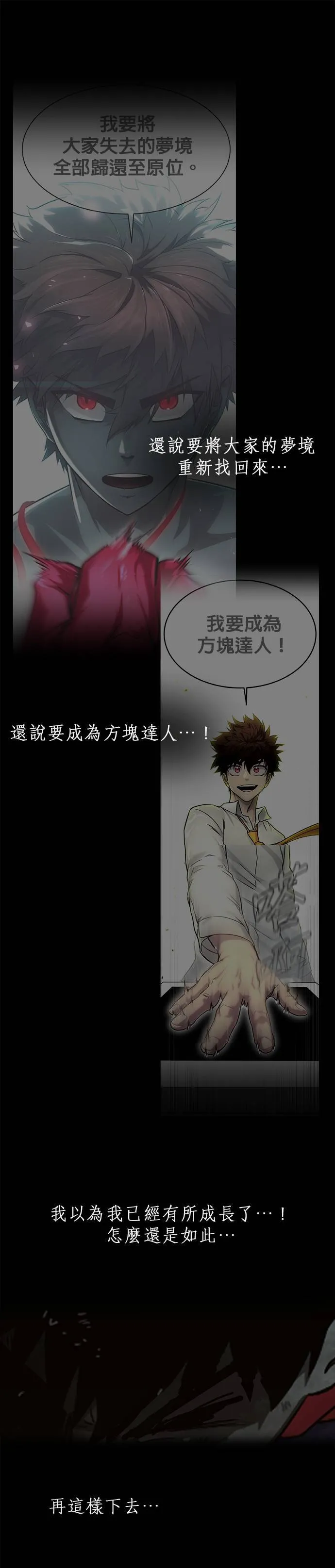 [第二季] 第38话 第36页