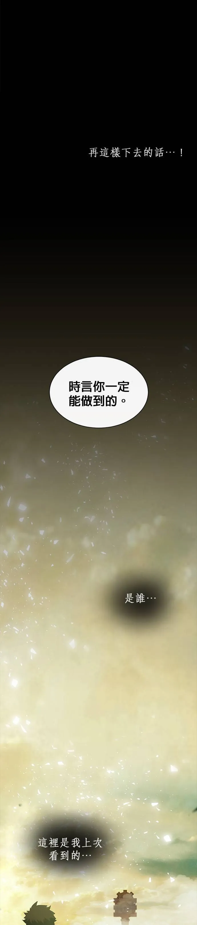 [第二季] 第38话 第37页