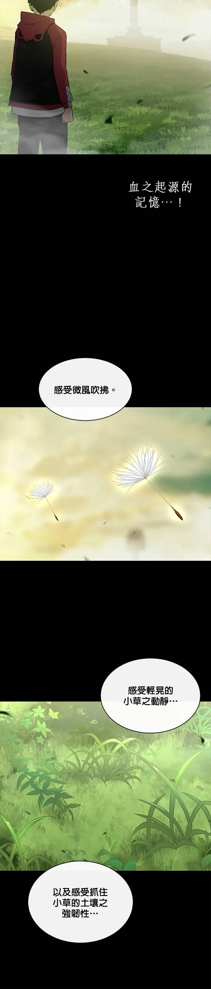 [第二季] 第38话 第38页
