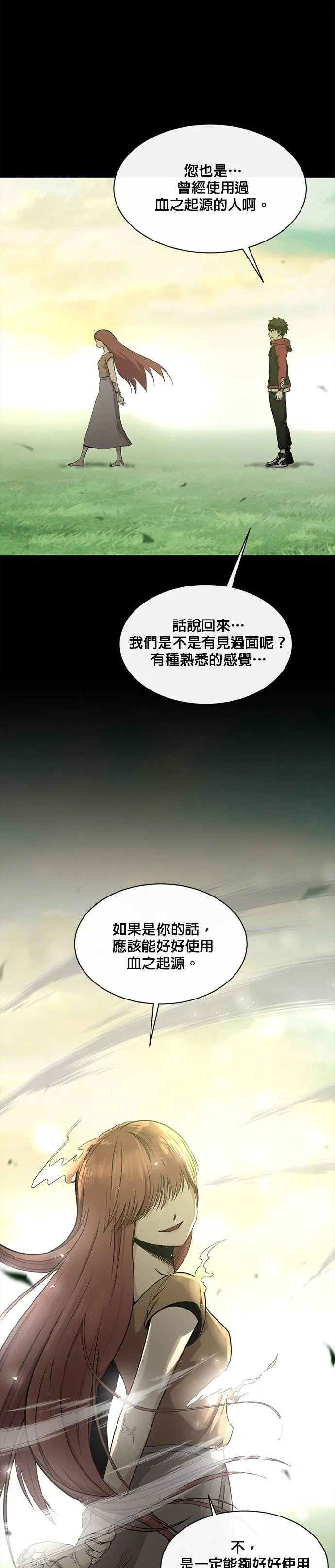 [第二季] 第38话 第40页