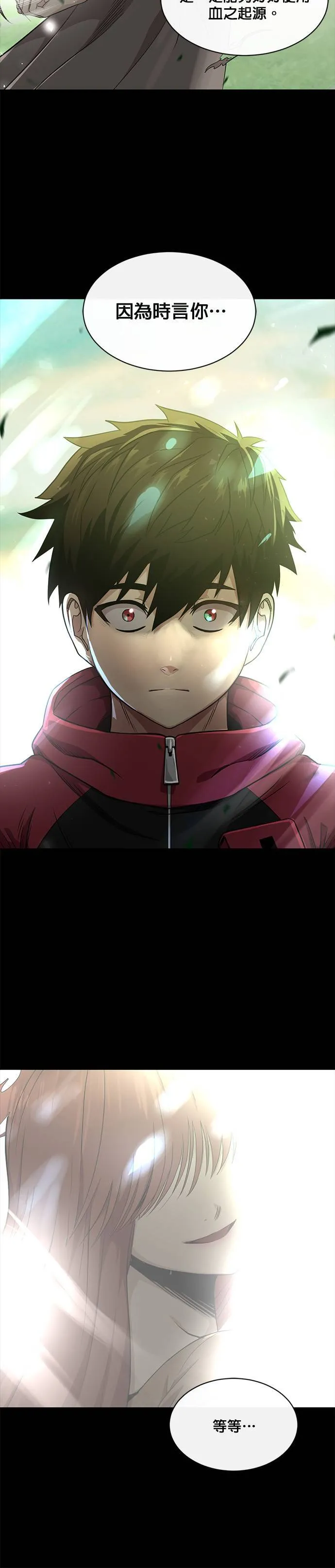 [第二季] 第38话 第41页