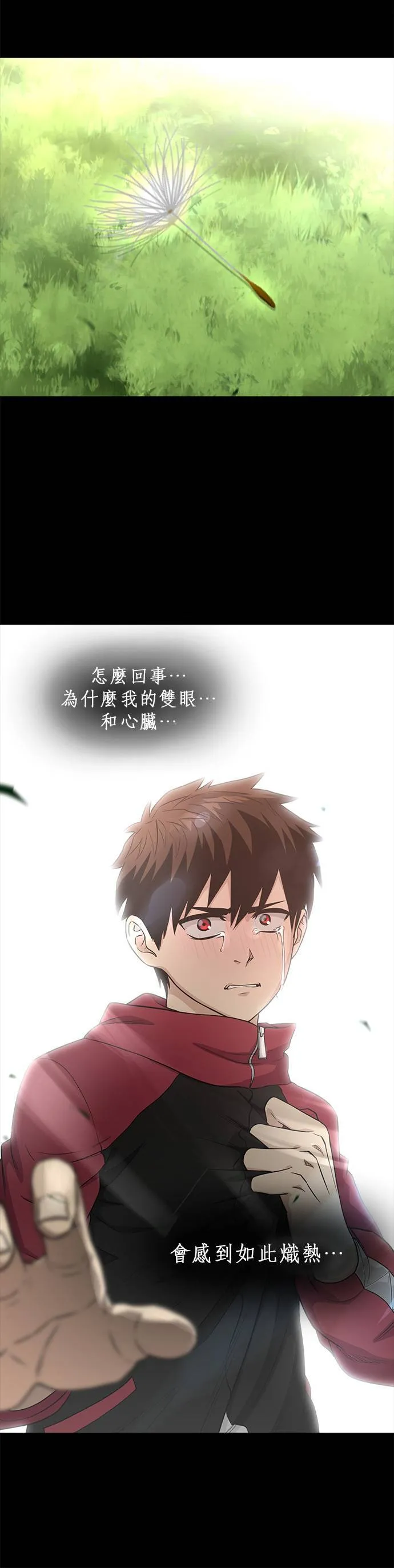 [第二季] 第38话 第43页