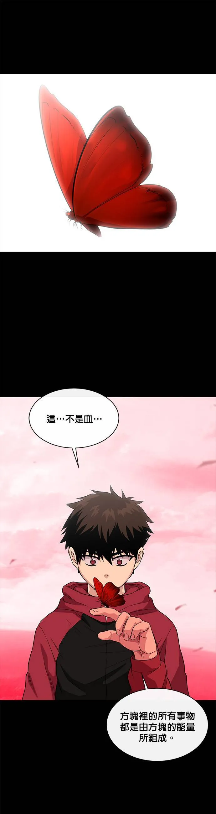 [第二季] 第38话 第47页