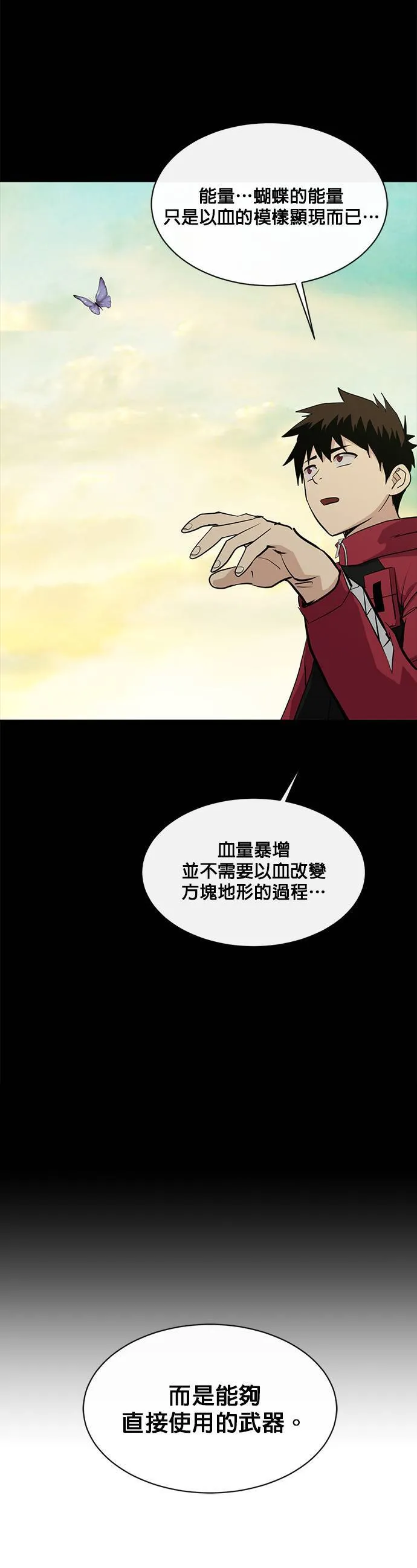 [第二季] 第38话 第48页