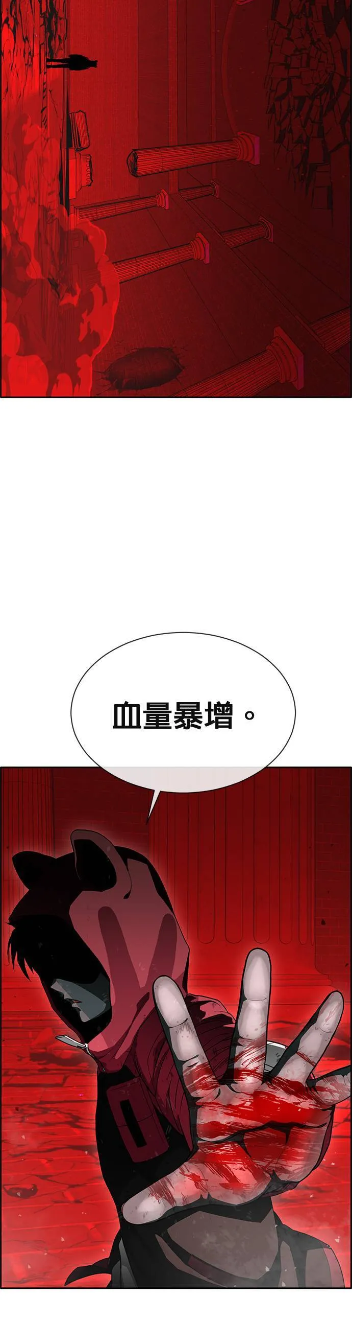[第二季] 第38话 第52页