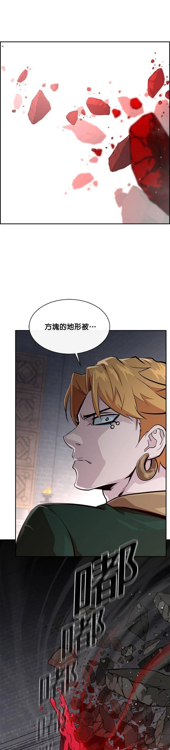 [第二季] 第38话 第53页