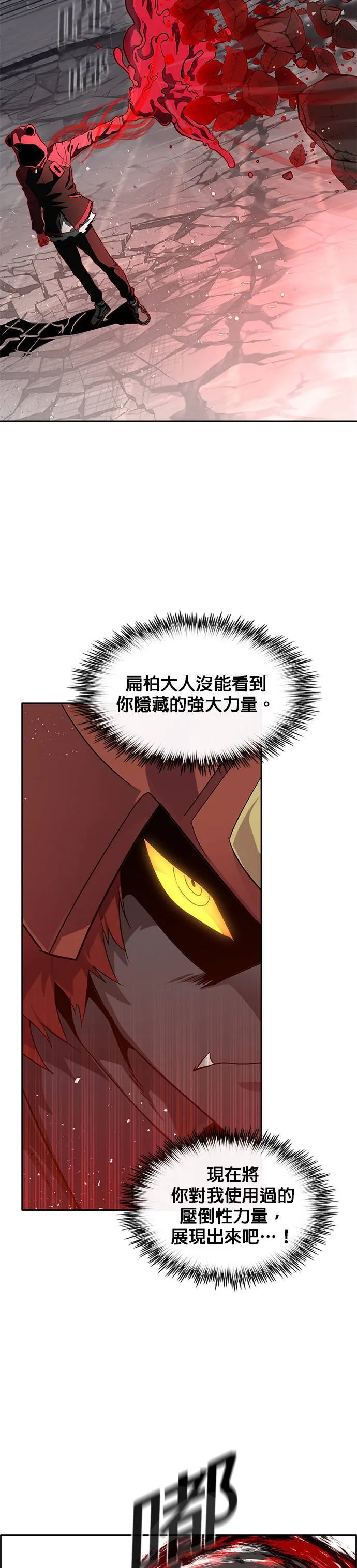 [第二季] 第38话 第54页