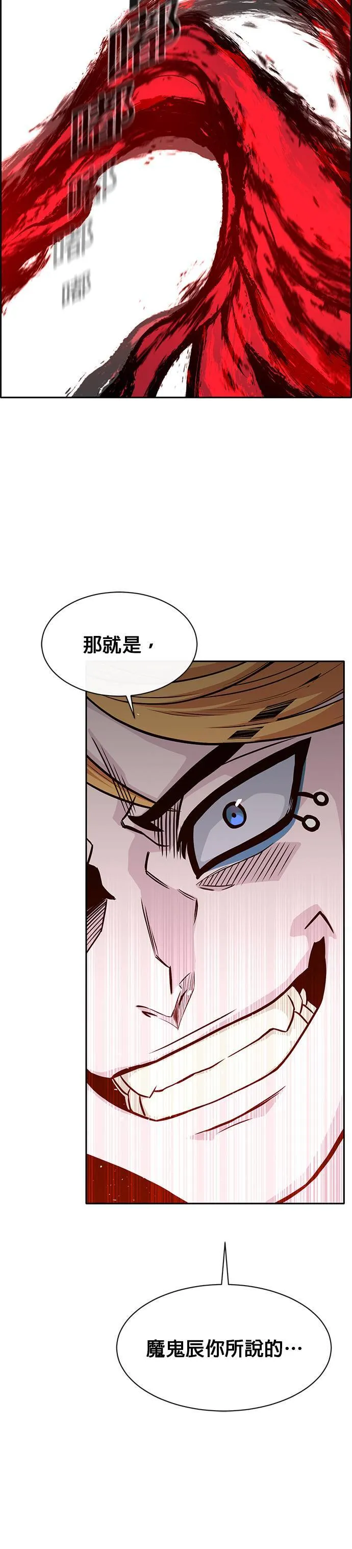 [第二季] 第38话 第55页