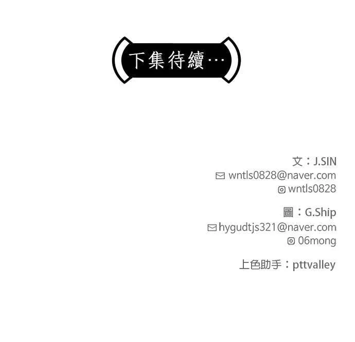 [第二季] 第38话 第58页