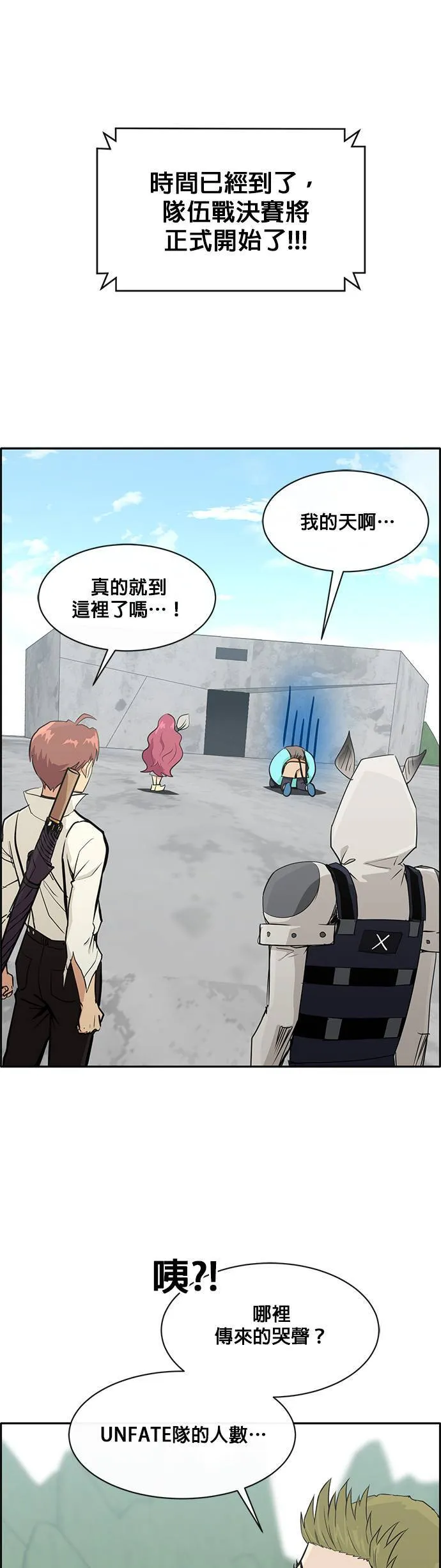[第二季] 第39话 第5页