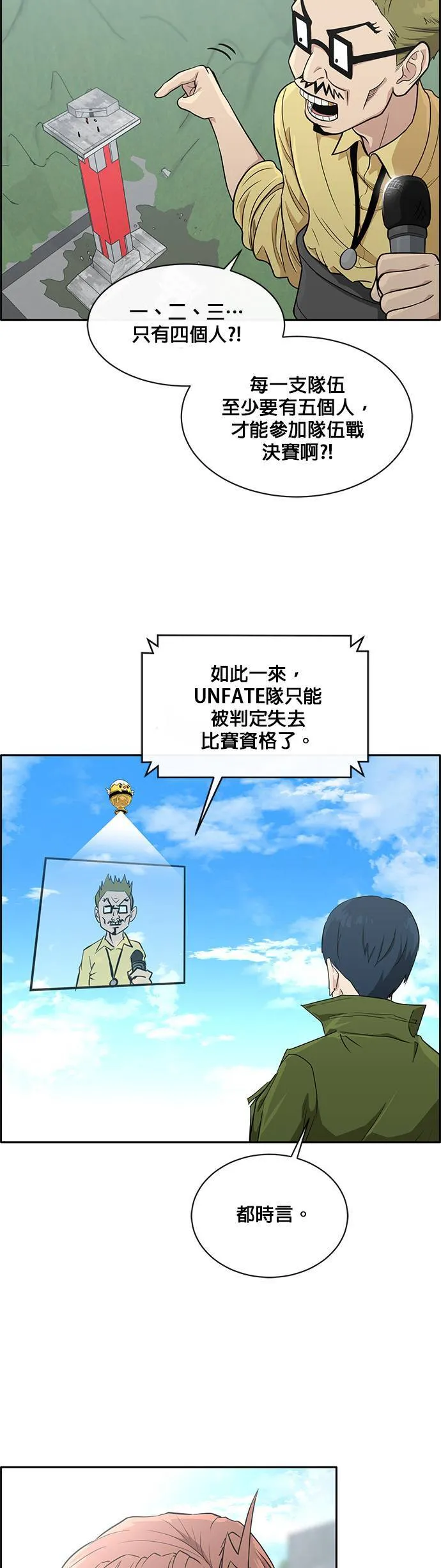 [第二季] 第39话 第6页