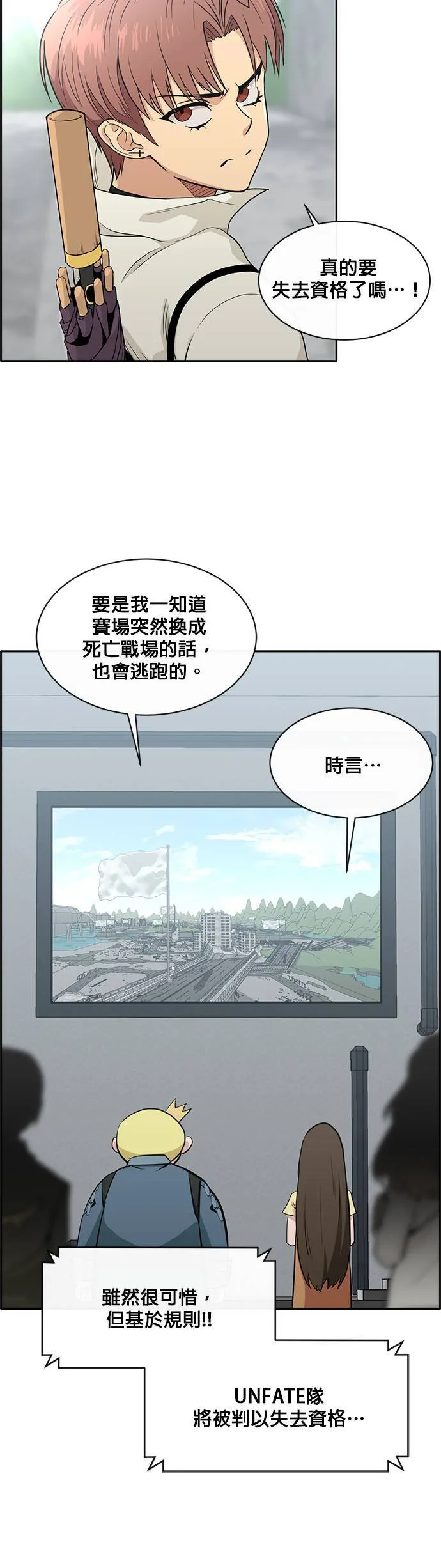[第二季] 第39话 第7页