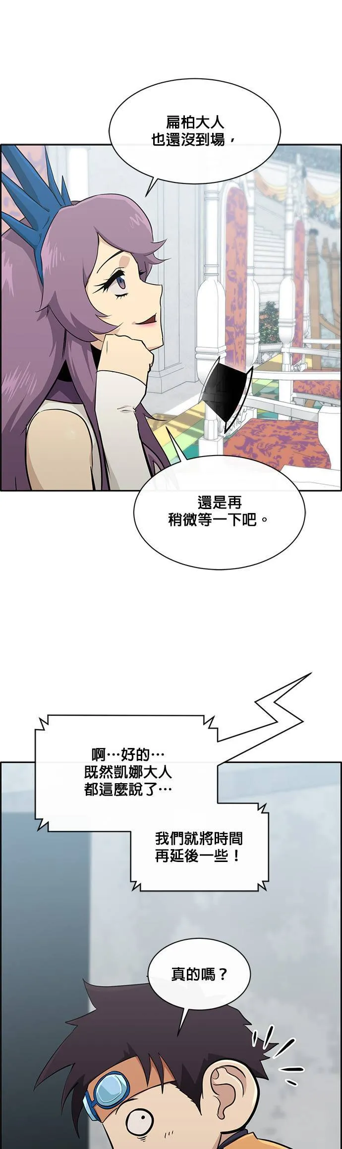 [第二季] 第39话 第8页