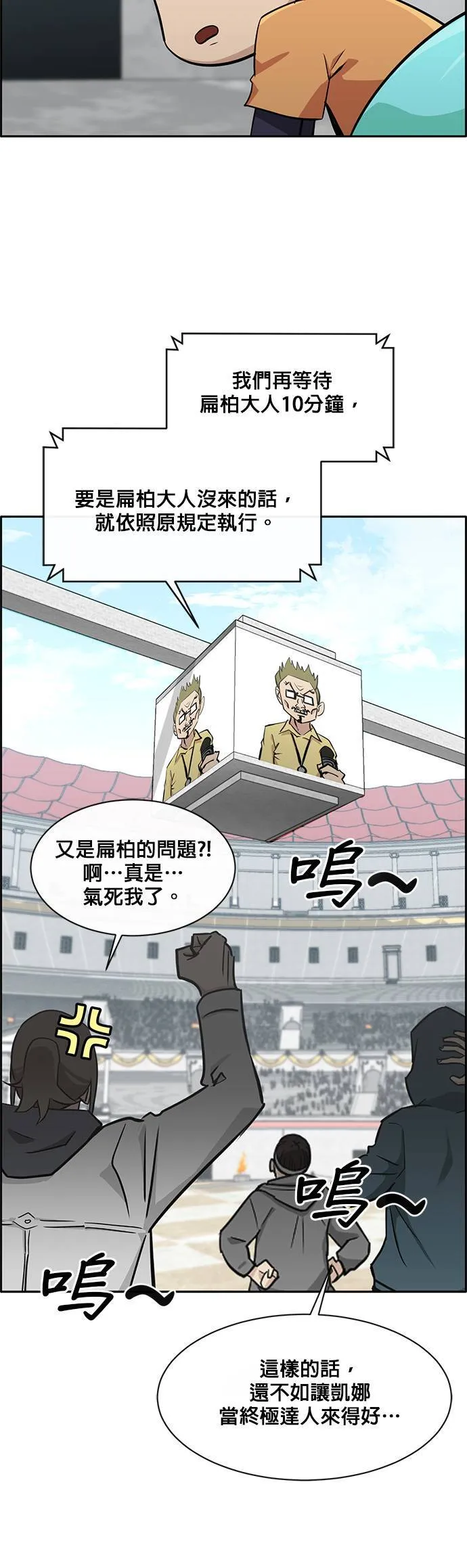 [第二季] 第39话 第9页