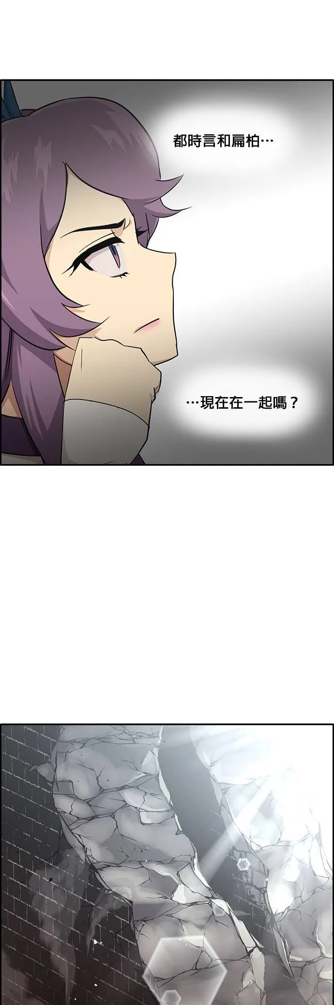 [第二季] 第39话 第10页