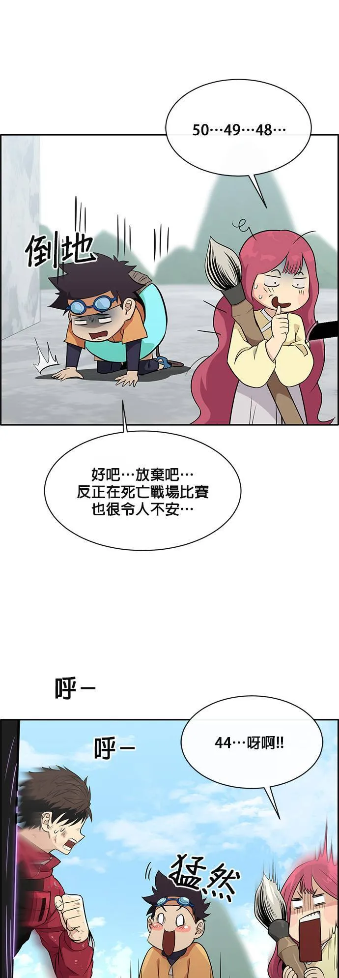 [第二季] 第39话 第12页