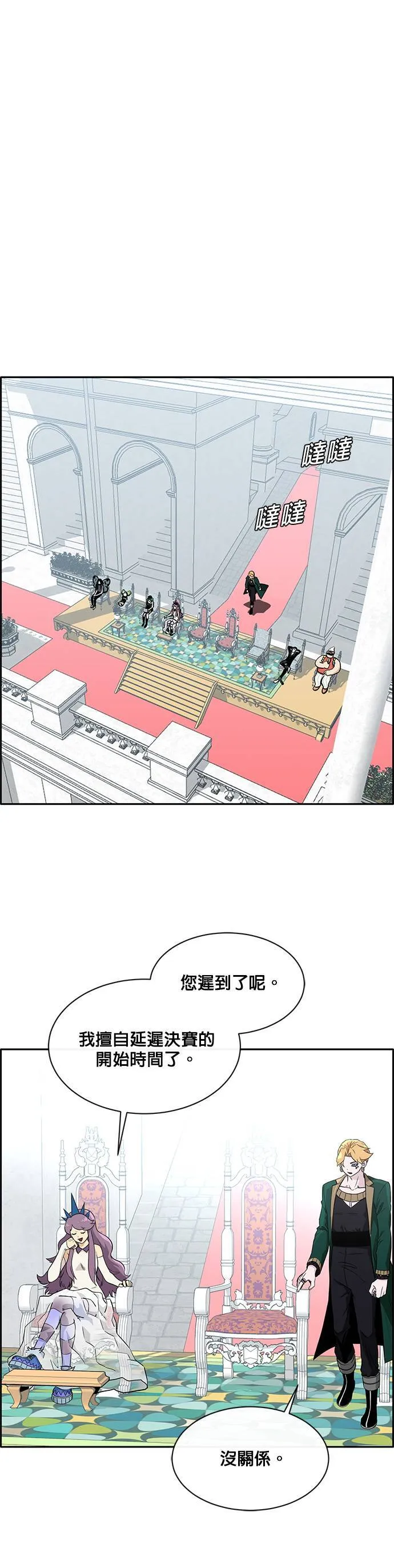 [第二季] 第39话 第14页
