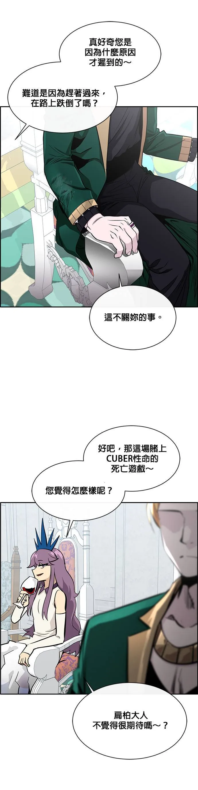 [第二季] 第39话 第15页