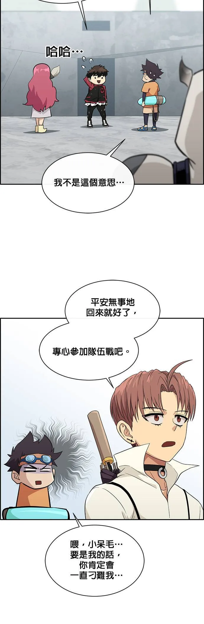 [第二季] 第39话 第17页