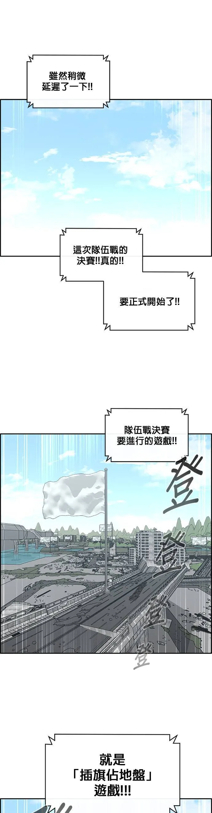 [第二季] 第39话 第18页