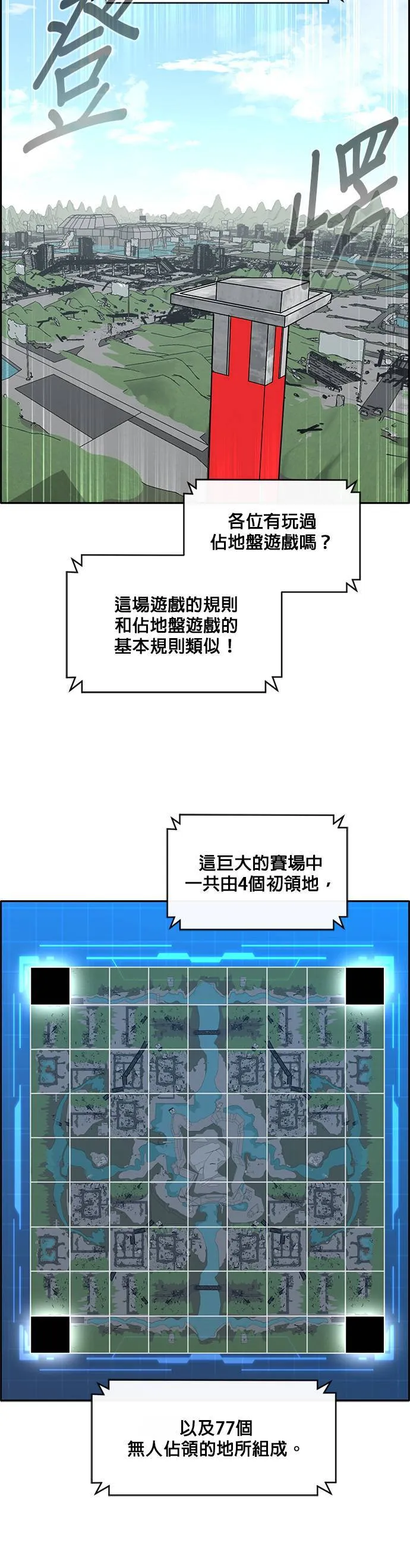 [第二季] 第39话 第19页