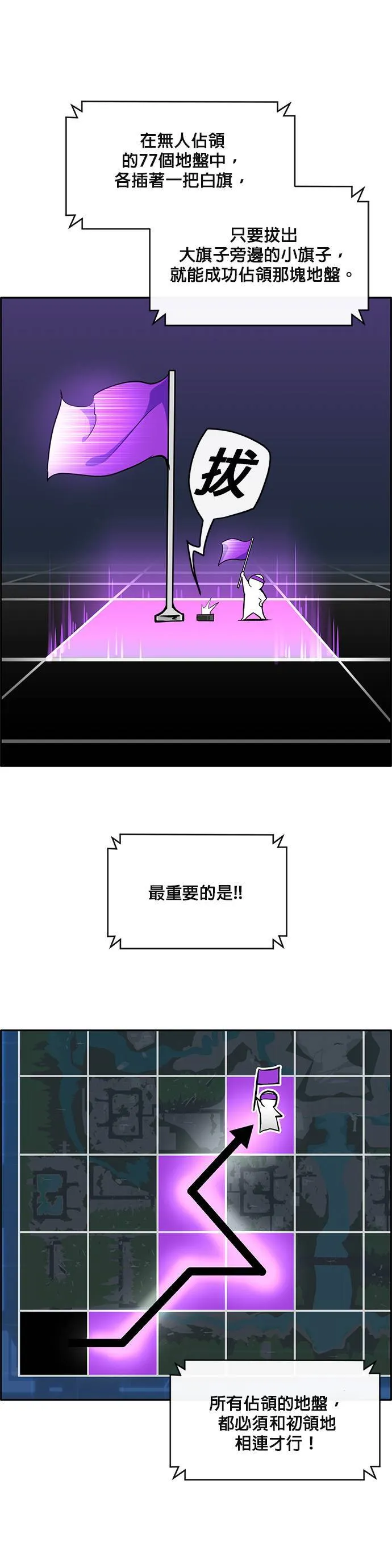 [第二季] 第39话 第20页