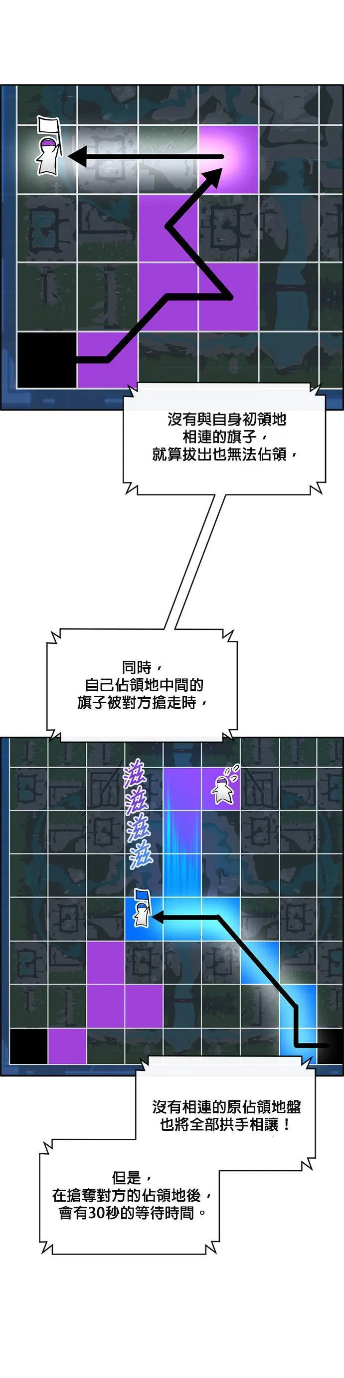 [第二季] 第39话 第21页