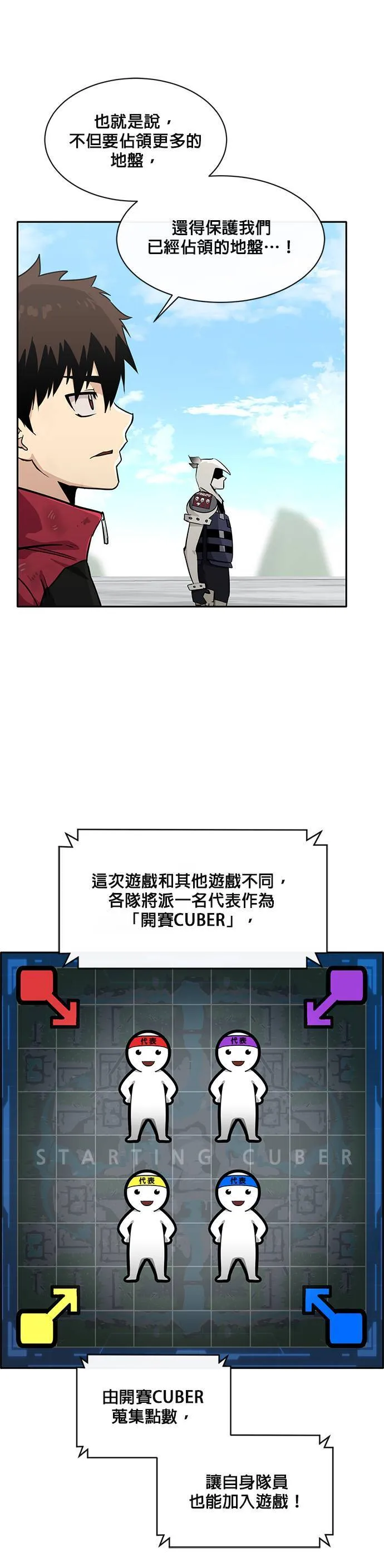 [第二季] 第39话 第22页