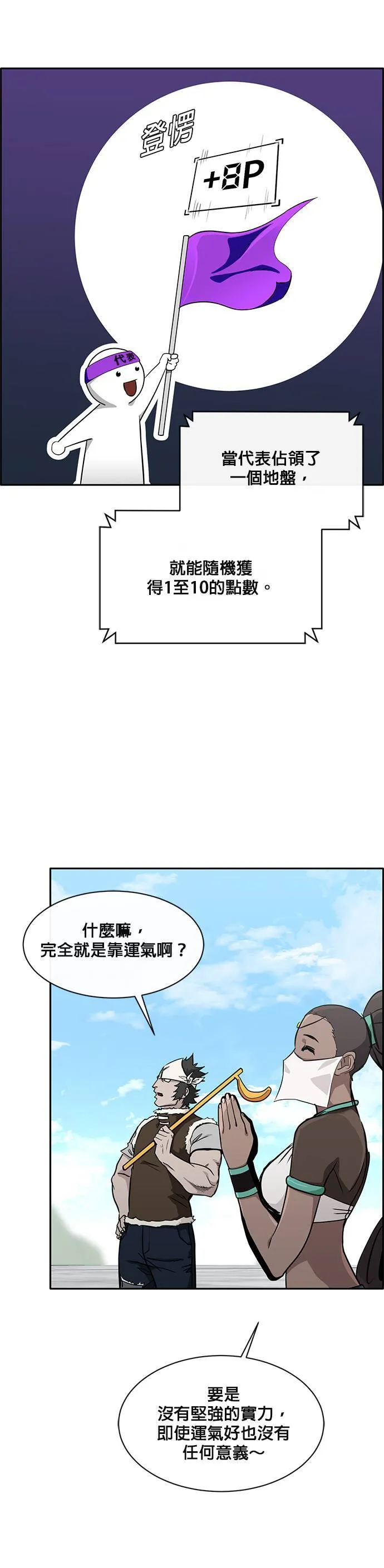[第二季] 第39话 第23页
