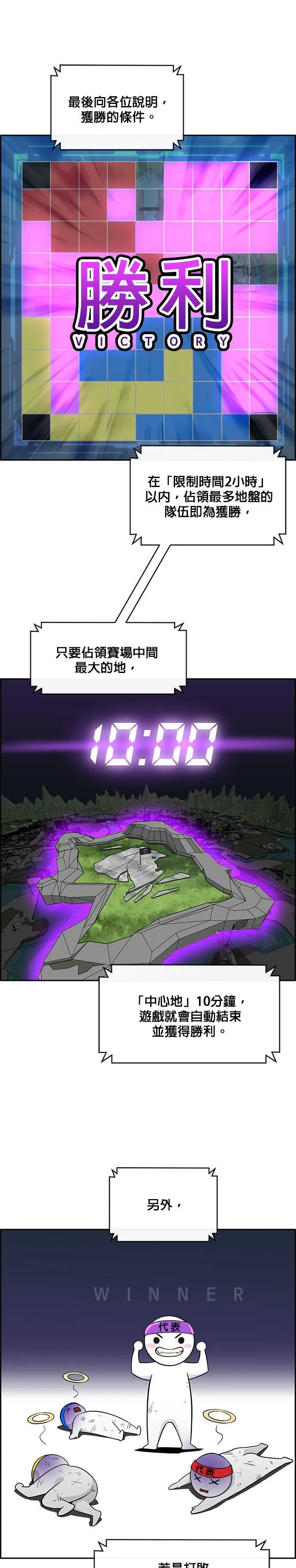 [第二季] 第39话 第24页