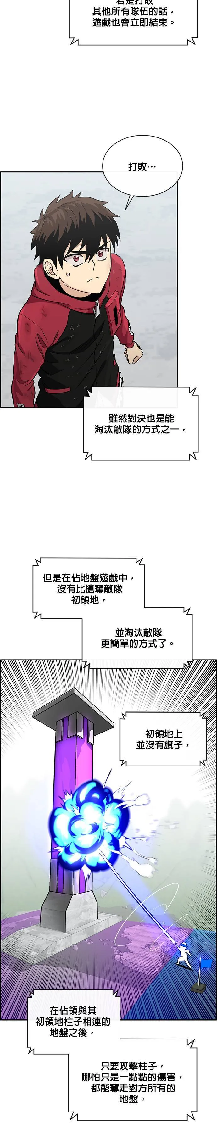 [第二季] 第39话 第25页