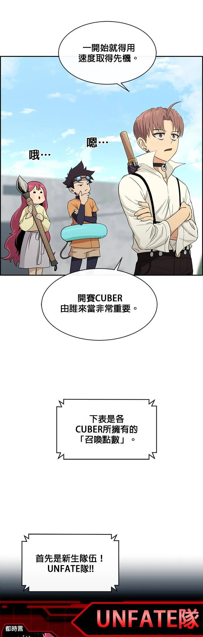[第二季] 第39话 第26页