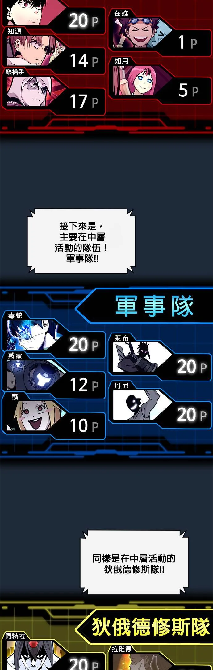 [第二季] 第39话 第27页